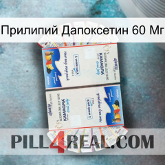 Прилипий Дапоксетин 60 Мг kamagra1